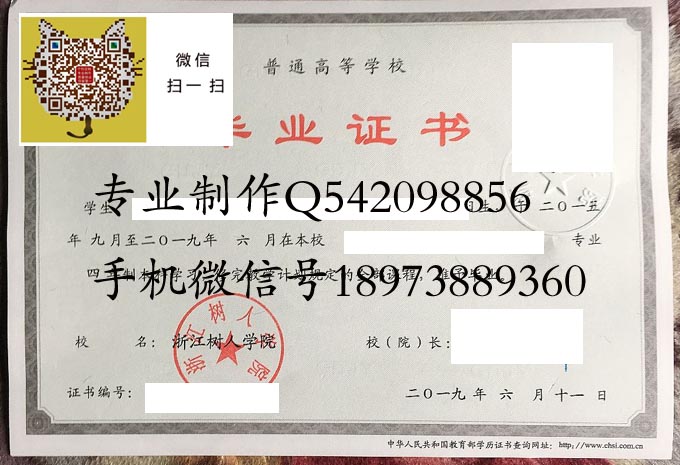 浙江树人学院2019 拷贝