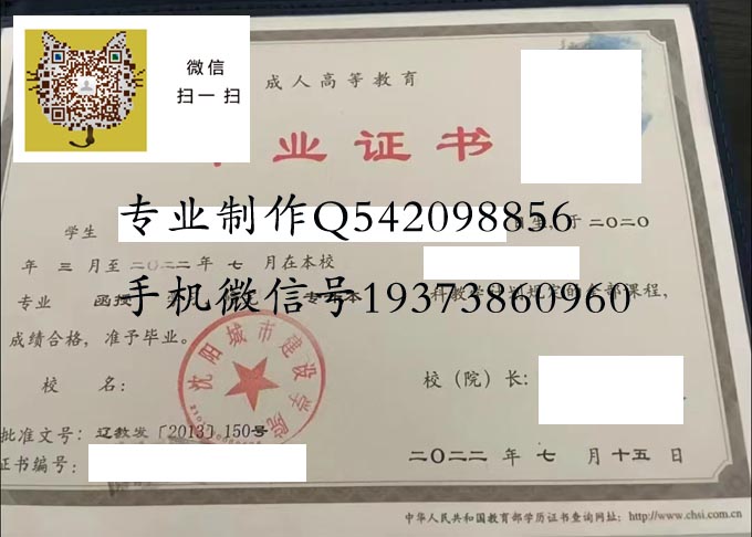 沈阳城市建设学院2022成人 拷贝