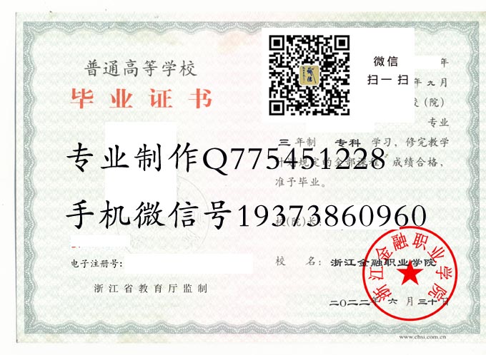 浙江金融职业学院2022 拷贝