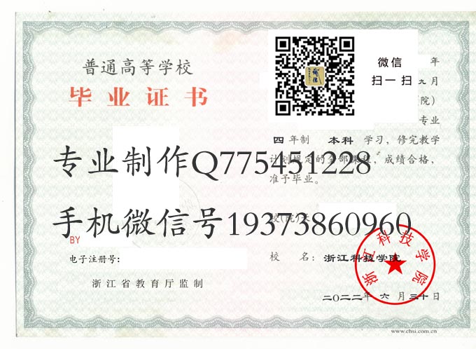 浙江科技学院2022 拷贝