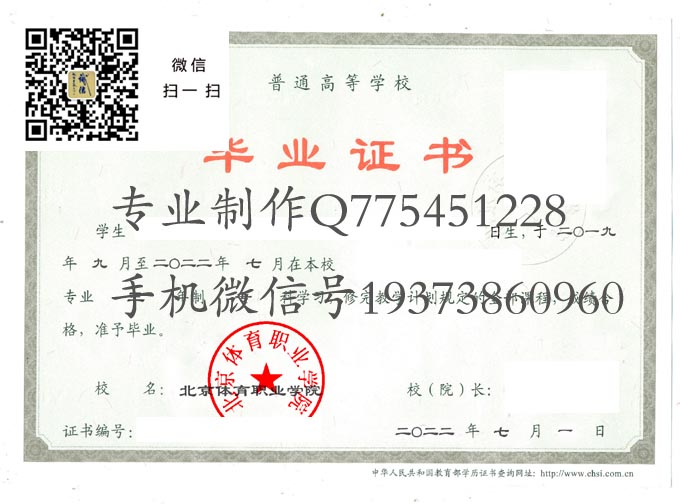 北京体育职业学院2022 拷贝