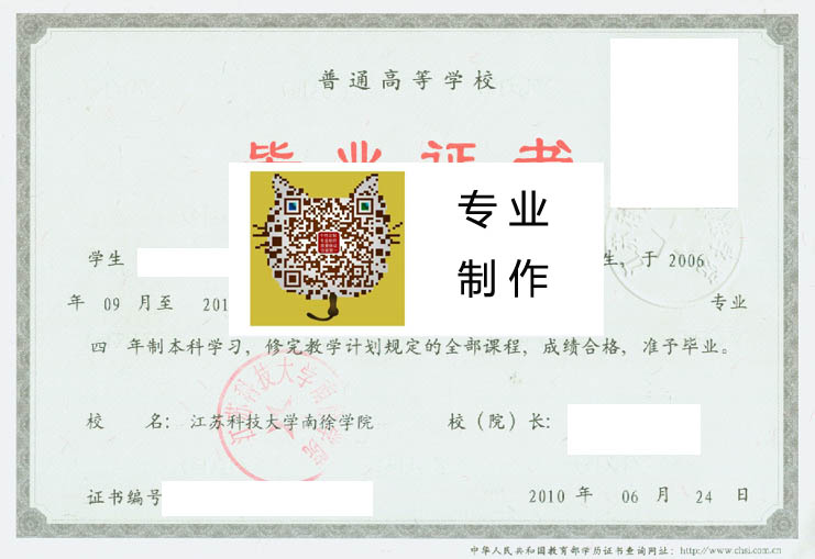 江苏科技大学南徐学院 拷贝.jpg
