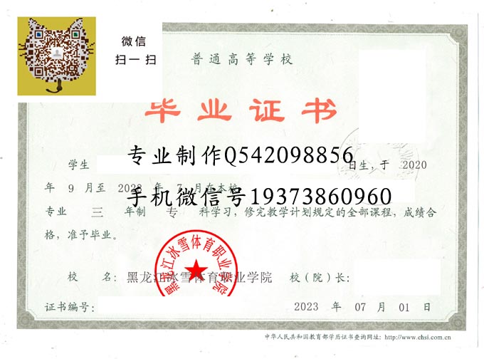 黑龙江冰雪体育职业学院2023 拷贝