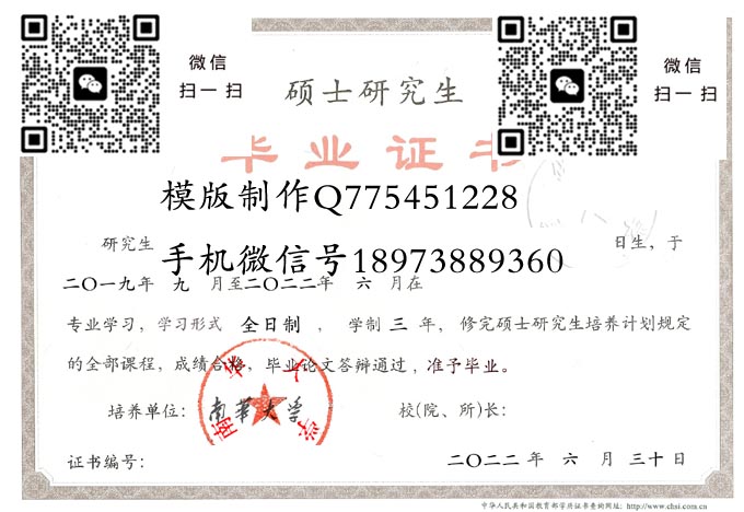 南华大学2022研究生电子 拷贝