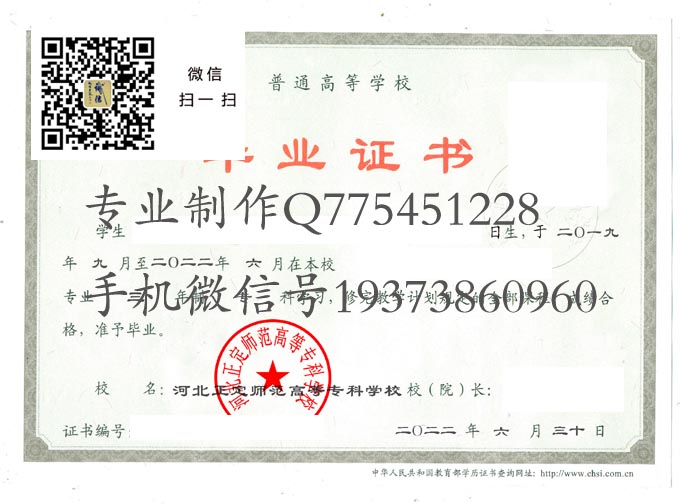 河北正定师范高等专科学校2022 拷贝 河北正定师范高等专科学校2022 拷贝