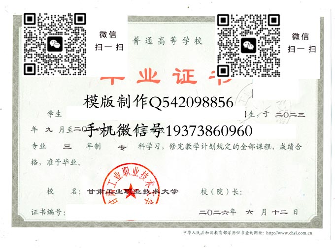 甘肃工业职业技术大学2026 拷贝