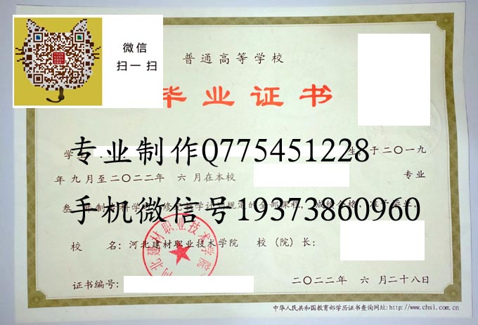 河北建材职业技术学院2022实物 拷贝 河北建材职业技术学院2022实物 拷贝