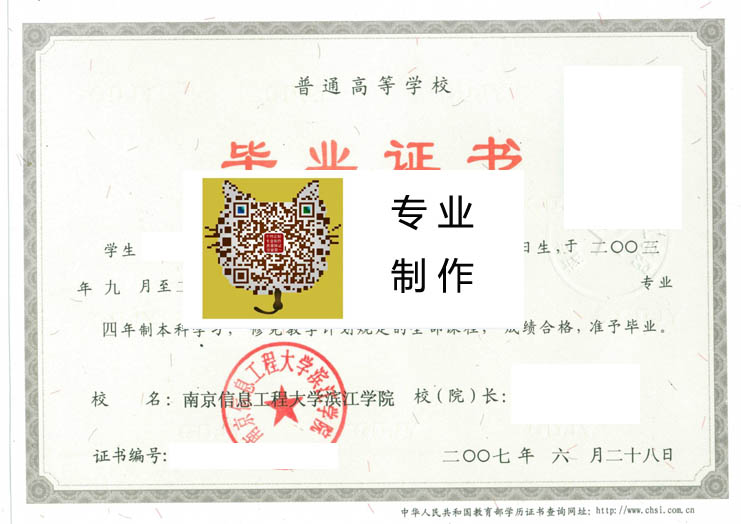 南京信息工程大学滨江学院 拷贝.jpg