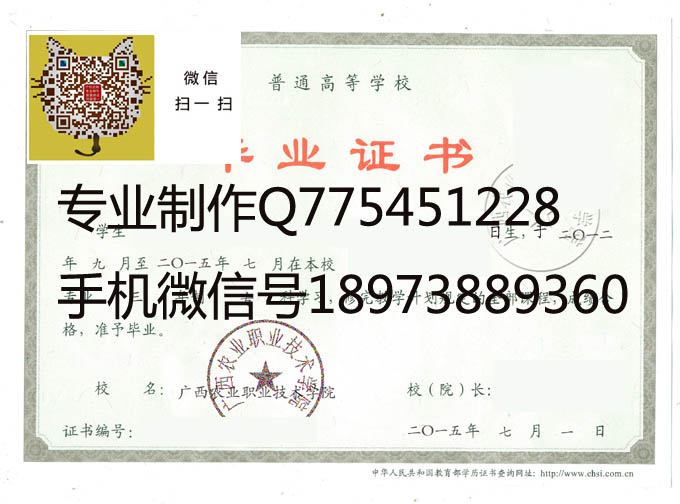 广西农业职业技术学院2015 拷贝.jpg