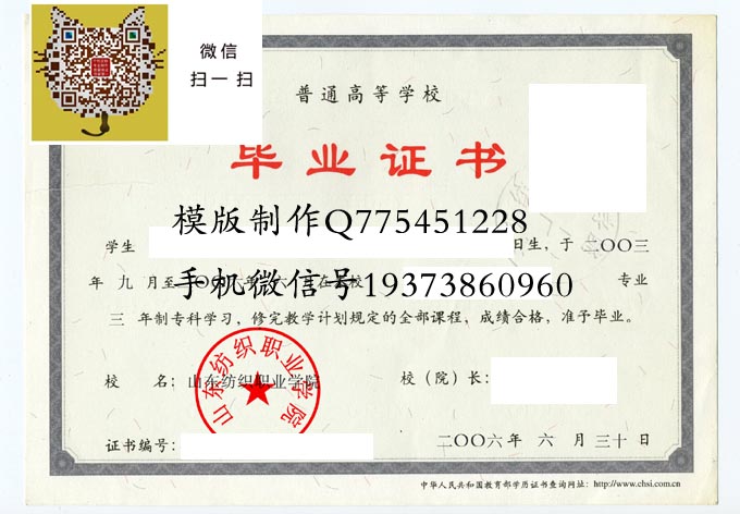 金肯职业技术学院毕业证样本