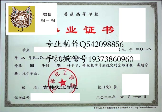 吉林化工学院2022 拷贝