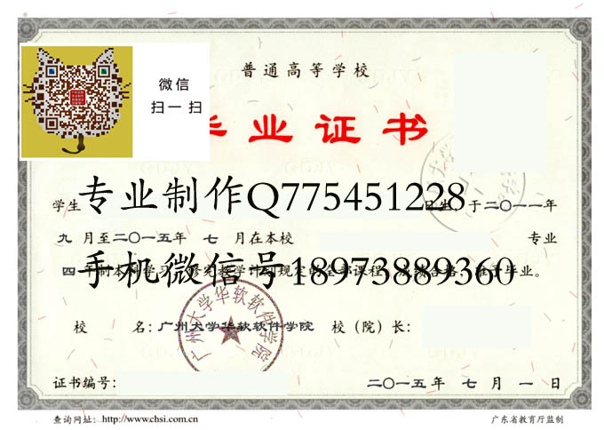 广州大学华软软件学院2015 拷贝.jpg 广州大学华软软件学院2015 拷贝.jpg
