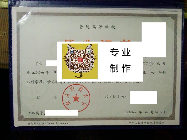 南京财经大学2004 拷贝.jpg 南京财经大学2004 拷贝.jpg