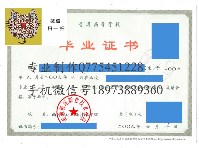 南通航运职业技术学院2009电子版 拷贝.jpg 南通航运职业技术学院2009电子版 拷贝.jpg
