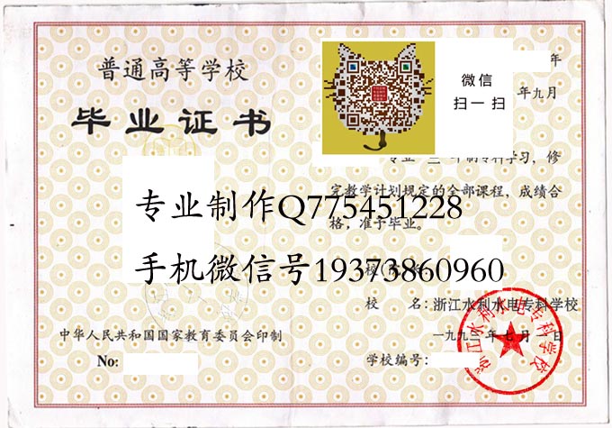 浙江水利水电专科学校1993 拷贝
