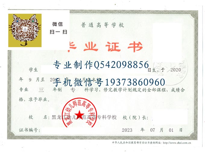 黑龙江幼儿师范高等专科学校2023 拷贝