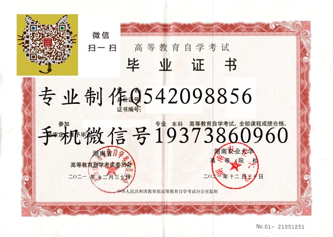 湖南农业大学自考按真本2021 拷贝