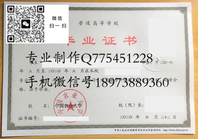 中国农业大学2020 拷贝