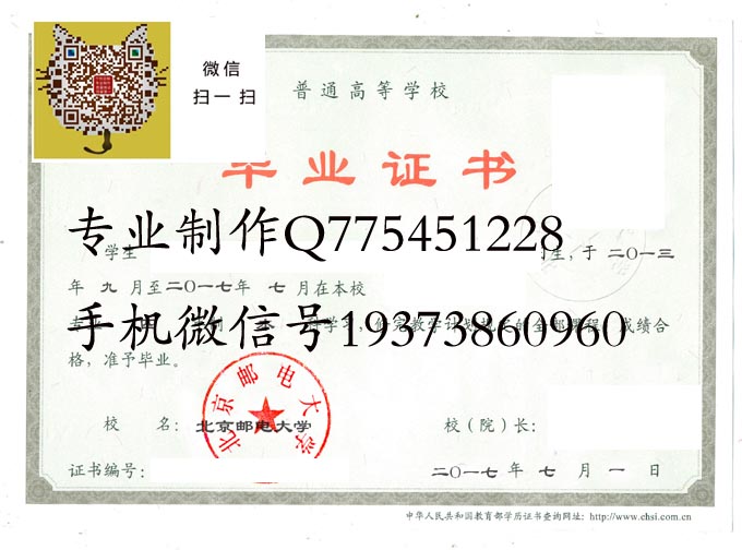 北京邮电大学2017 拷贝 北京邮电大学2017 拷贝