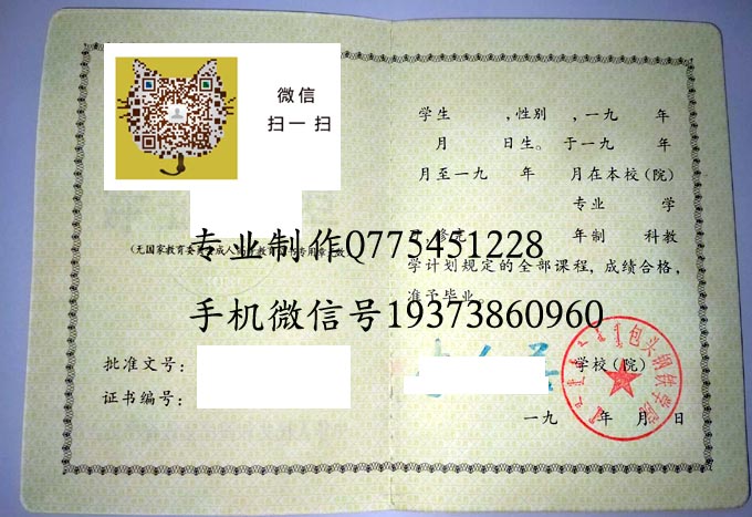 包头钢铁学院1995 拷贝