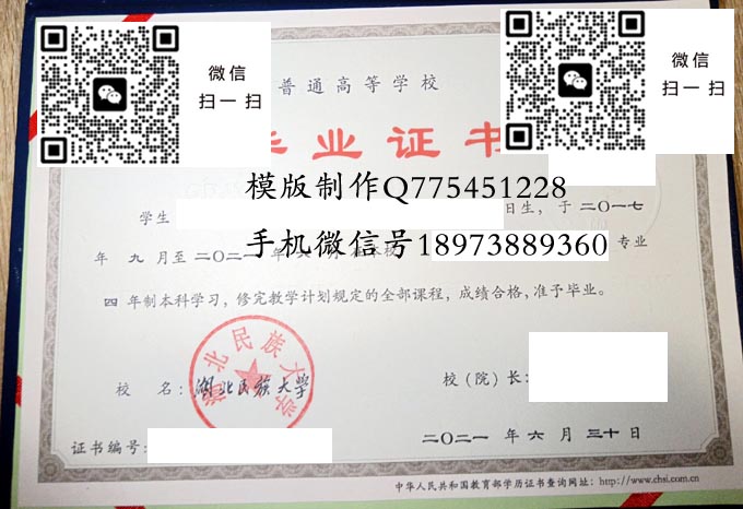 湖北民族大学2021 拷贝 湖北民族大学2021 拷贝