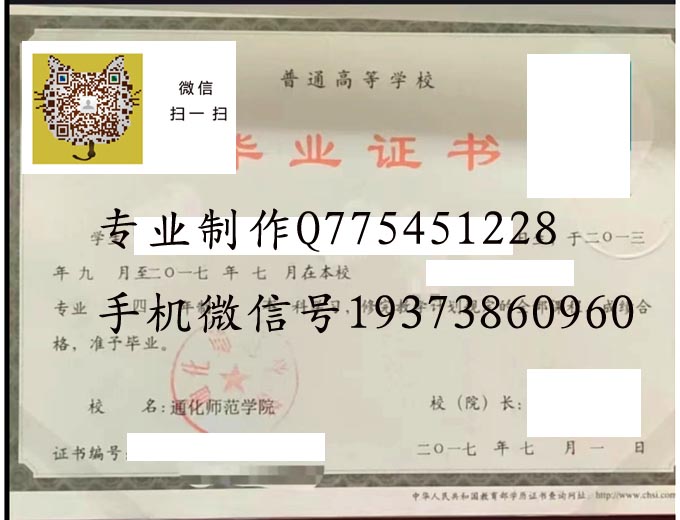 通化师范学院2017 拷贝