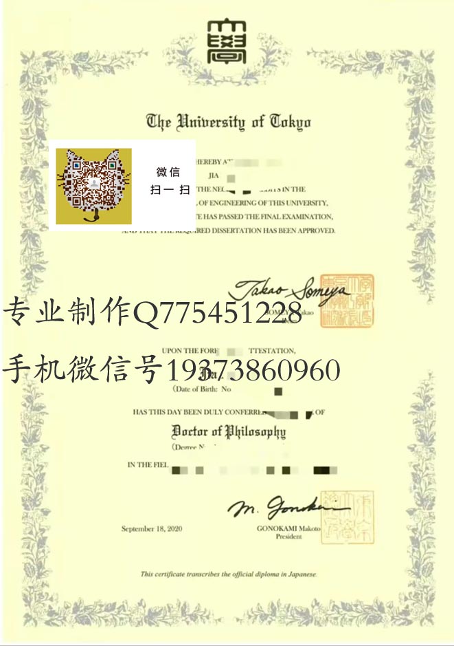 东京大学 拷贝