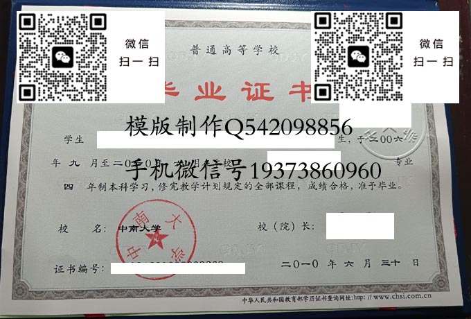 中南大学2010实物 拷贝 中南大学2010实物 拷贝