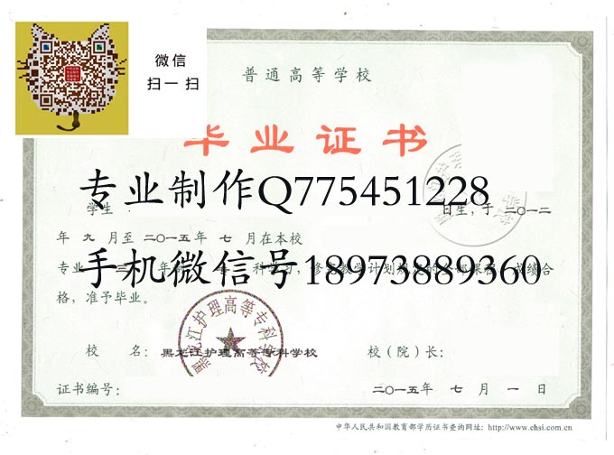 黑龙江护理高等专科学校2015 拷贝.jpg 黑龙江护理高等专科学校2015 拷贝.jpg