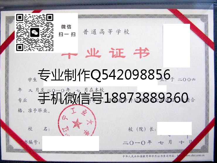 辽宁工业大学毕业证样本2010年全日制本科毕业证图片