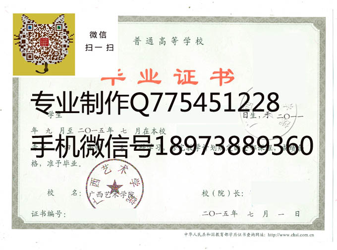 广西艺术学院2015 拷贝.jpg