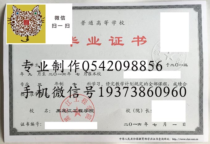 黑龙江工程学院2016 拷贝