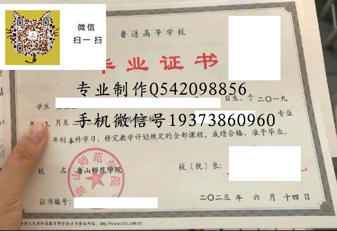 唐山师范学院2023 拷贝 唐山师范学院2023 拷贝