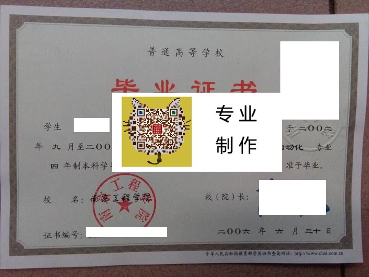 南京工程学院2006 拷贝.jpg