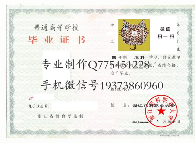 浙江药科职业大学2022 拷贝