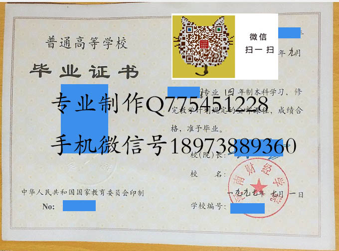 河南财经学院1997 拷贝.jpg 河南财经学院1997 拷贝.jpg