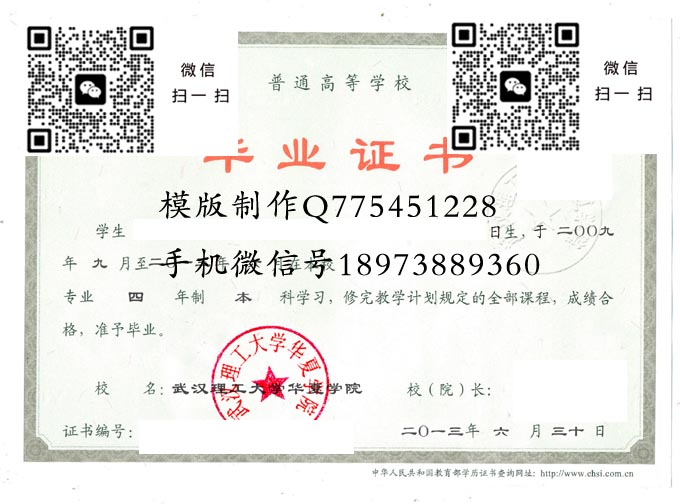 武汉理工大学华夏学院2013电子 拷贝
