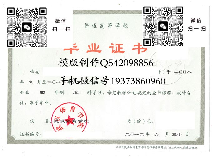武汉体育学院2012电子 拷贝 武汉体育学院2012电子 拷贝