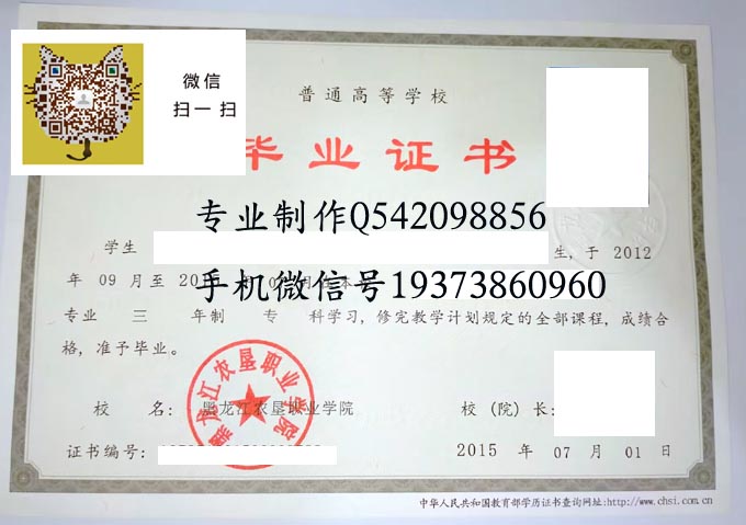 黑龙江农垦职业学院2015 拷贝