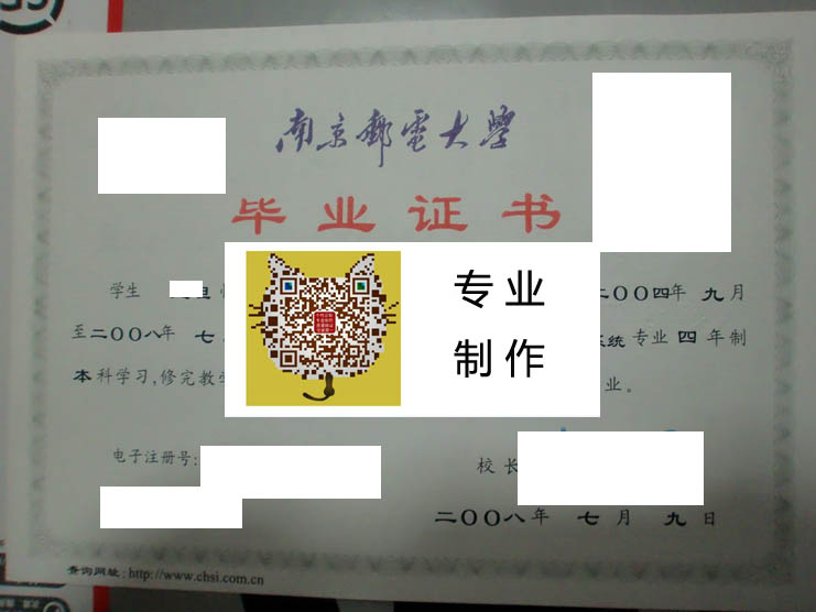 南京邮电大学 拷贝.jpg 南京邮电大学 拷贝.jpg