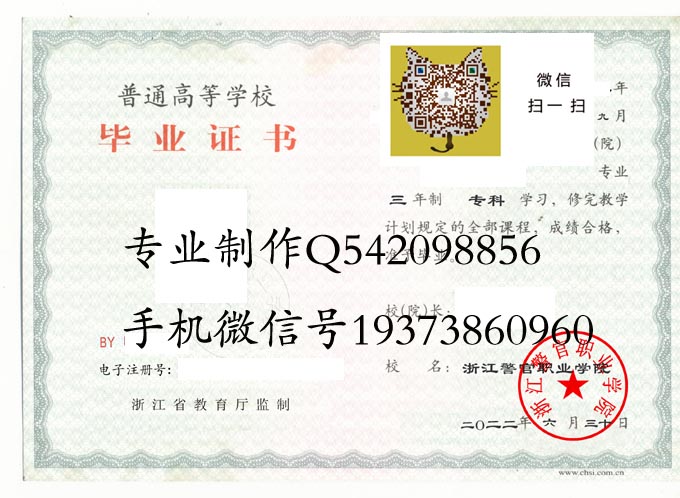 浙江警官职业学院2022 拷贝
