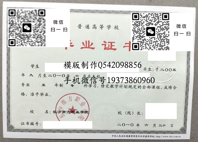 长沙南方职业学院2010 拷贝 长沙南方职业学院2010 拷贝
