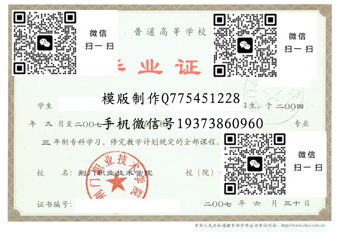 荆门职业技术学院2007电子 拷贝