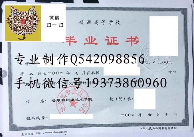 哈尔滨职业技术学院2005 拷贝