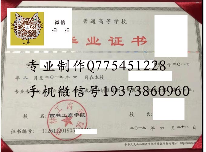 吉林工商学院2019专升本 拷贝