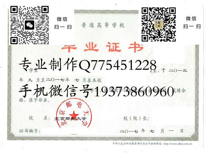 北京邮电大学2017 拷贝