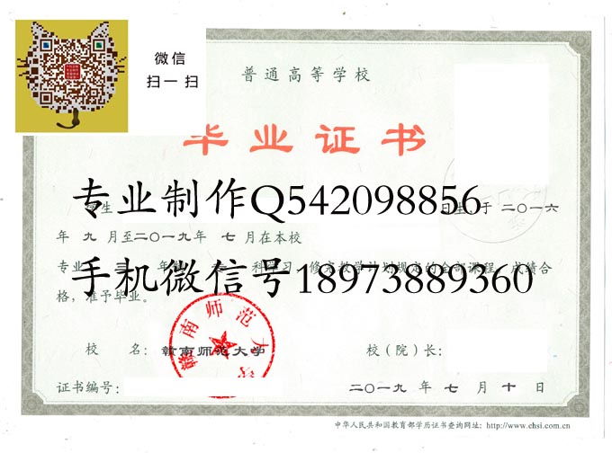 赣南师范学院毕业证样本模版图片