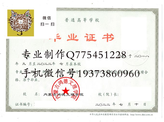 内蒙古鸿德文理学院2022 拷贝