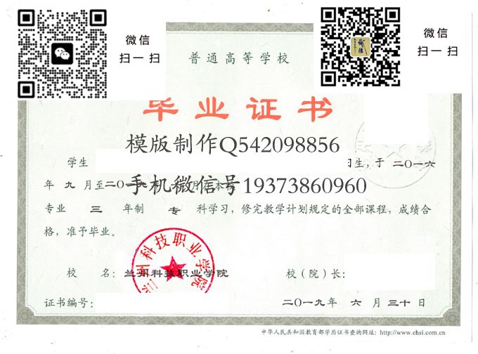 兰州科技职业学院2019 拷贝 兰州科技职业学院2019 拷贝