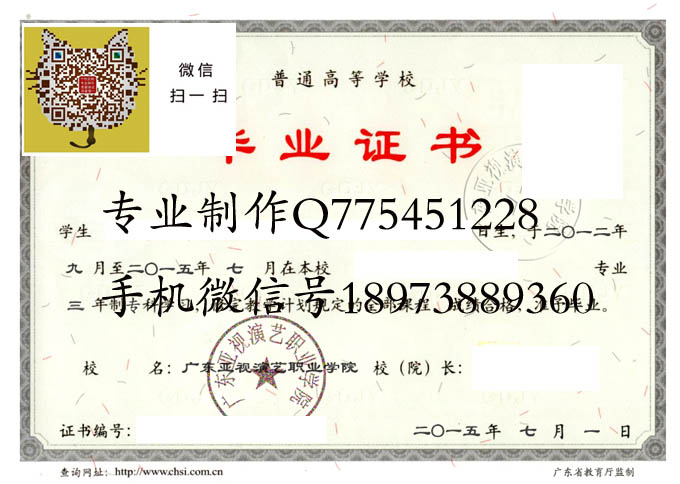 广东亚视演艺职业学院2015 拷贝.jpg 广东亚视演艺职业学院2015 拷贝.jpg